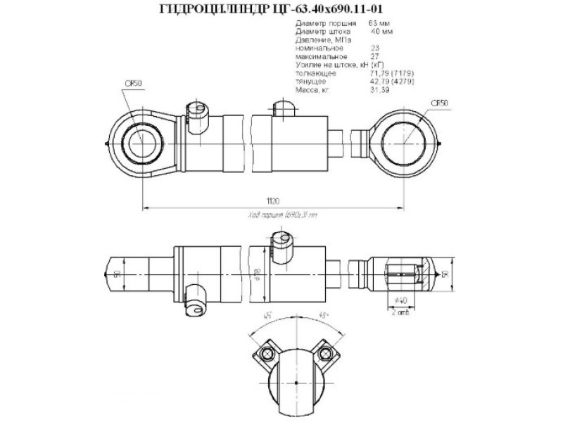 ЦГ-63.40х90.11-01