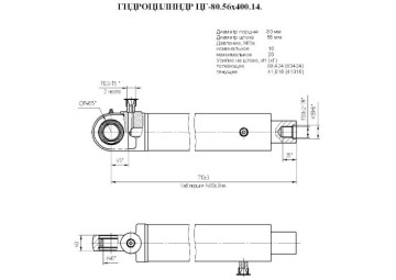 ЦГ-80.56х400.14