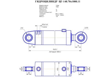 ЦГ-140.70х1000.11