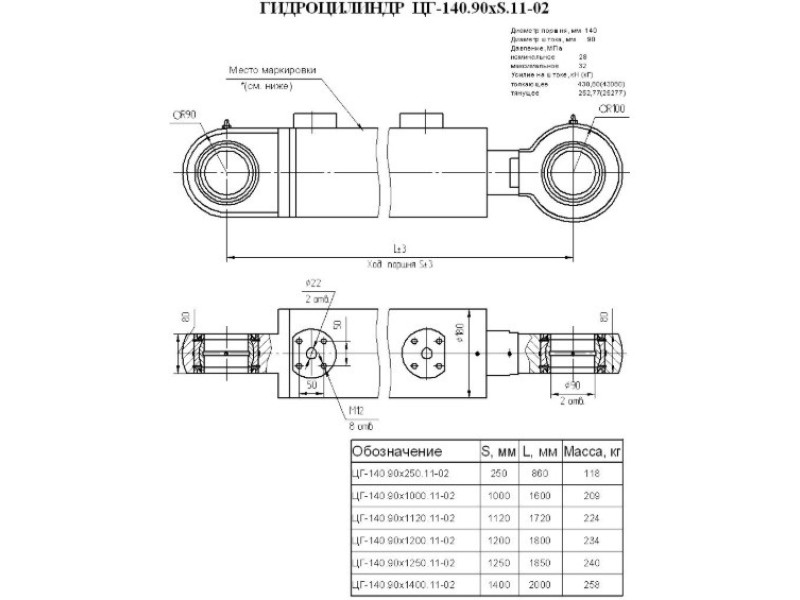 ЦГ-140.90х1250.11-02