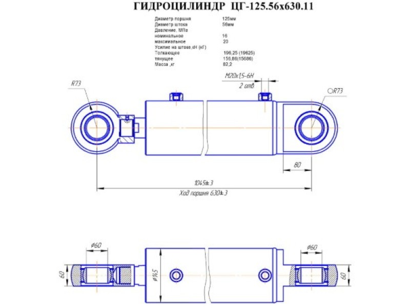 ЦГ-125.56х630.11