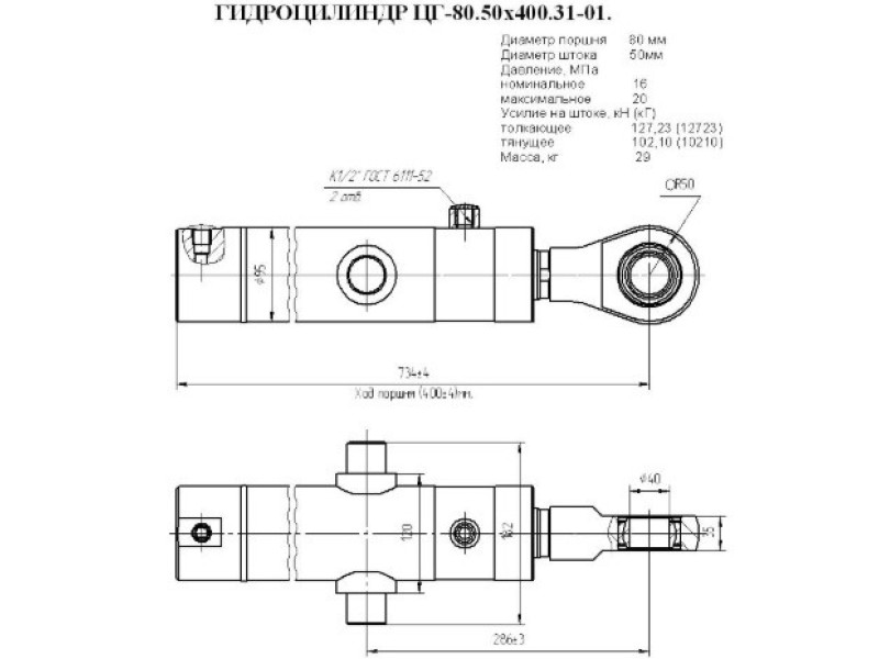ЦГ-80.50х400.31-01