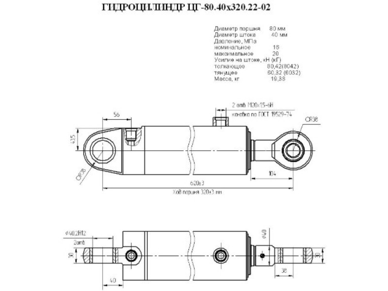 ЦГ-80.40х320.22-02