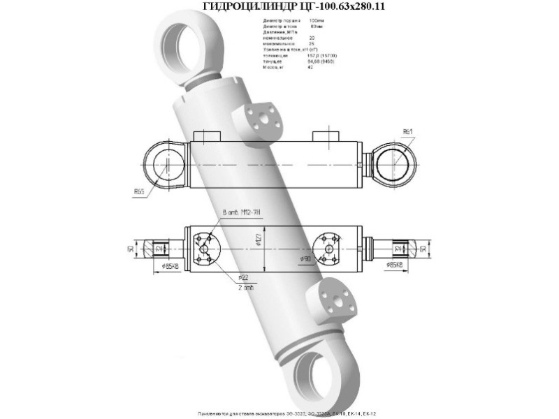 ЦГ-100.63х280.11