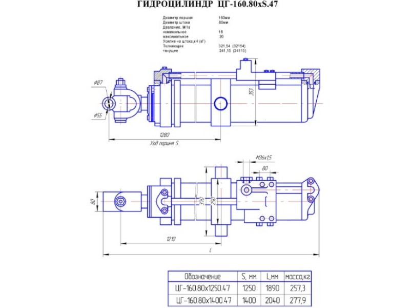 ЦГ-160.80х1250.47
