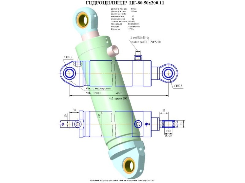 ЦГ-80.50х200.11