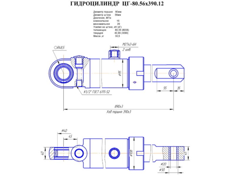 ЦГ-80.56х390.12