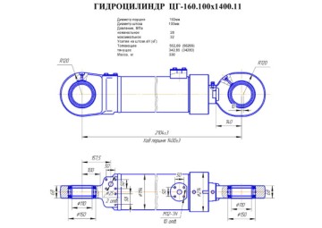 ЦГ-160.100х1400.11