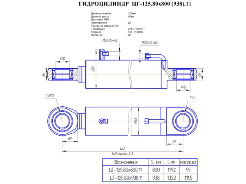 ЦГ-125.80х800.11