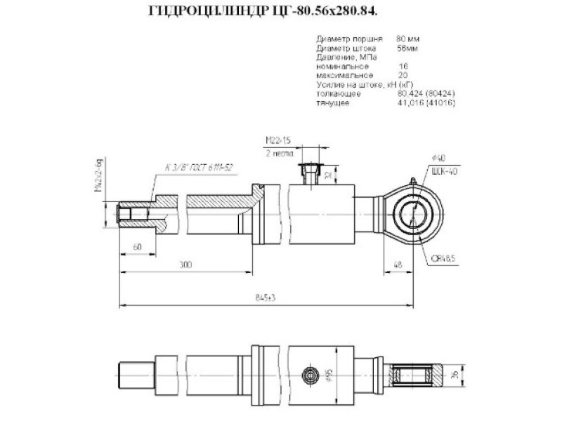 ЦГ-80.56х280.84