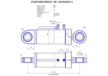 ЦГ-160.80х860.11