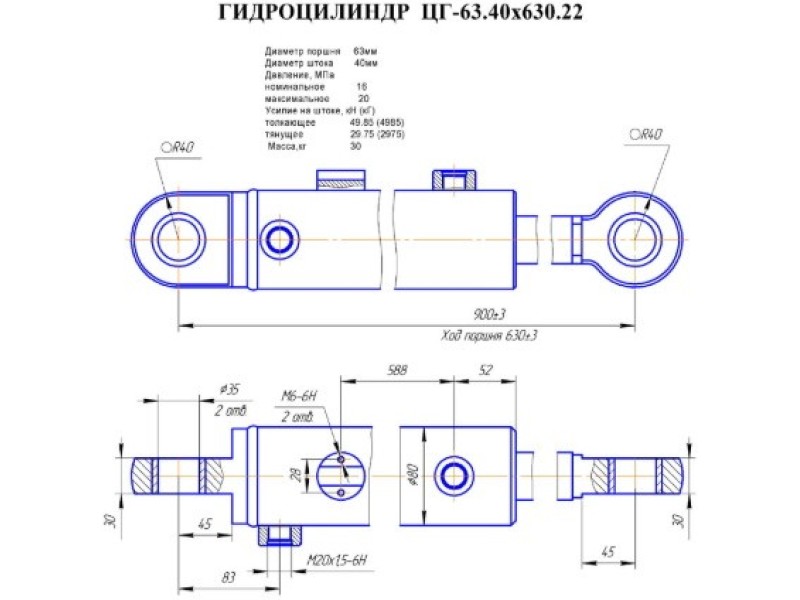 ЦГ-63.40х630.22