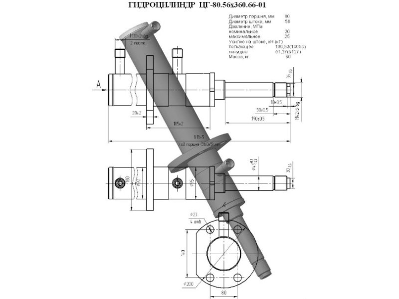 ЦГ-80.56х360.66-01