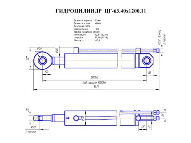 ЦГ-63.40х1200.11