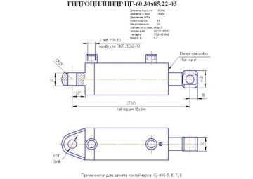 ЦГ-60.30х85.22-03