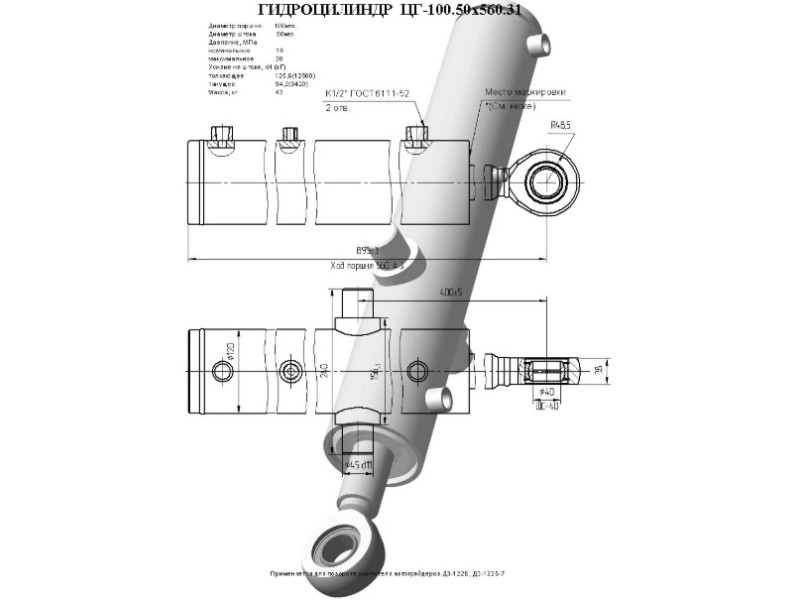 ЦГ-100.50х560.31