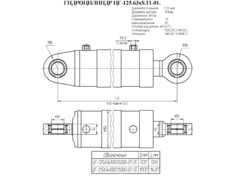 ЦГ-125.63х500.11.000-01СБ