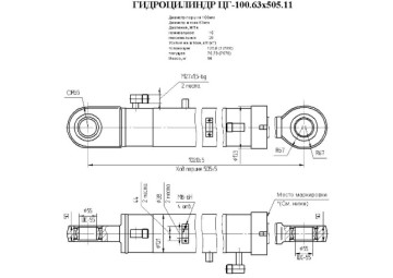 ЦГ-100.63х505.11