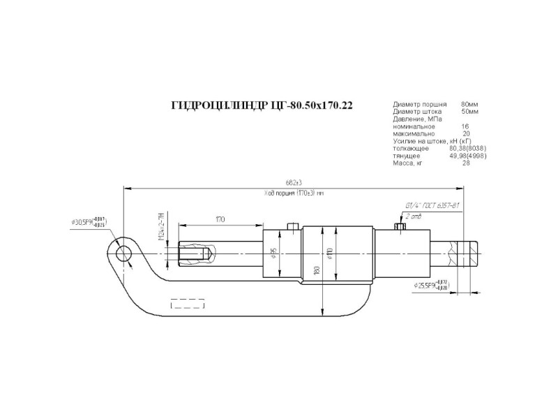 ЦГ2-80.50х170.22