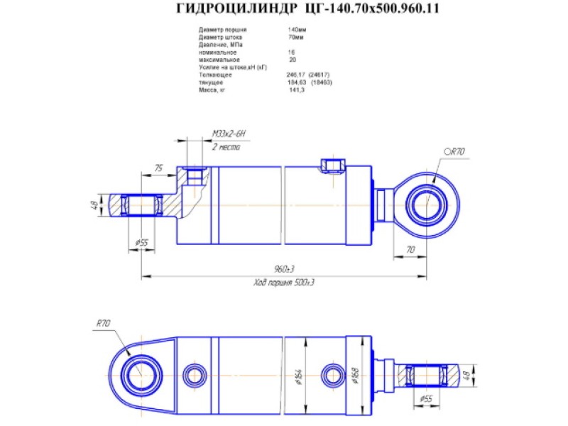 ЦГ-140.70х500.960.11